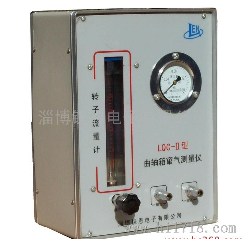 铼恩LQC-II曲轴箱窜气测量仪