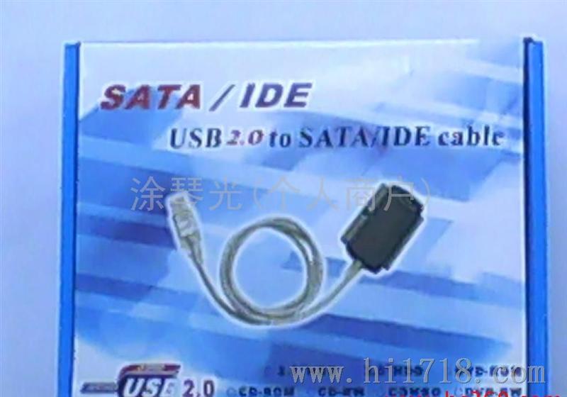 三用 IDE,USB to SATA/IDE连