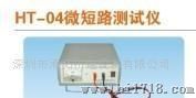 广东深圳手机电池短路测试仪