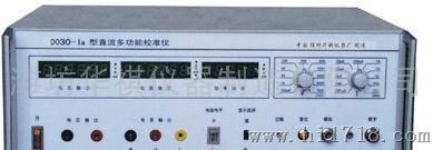 DO30-Ia型直流多功能校准仪DO30系列