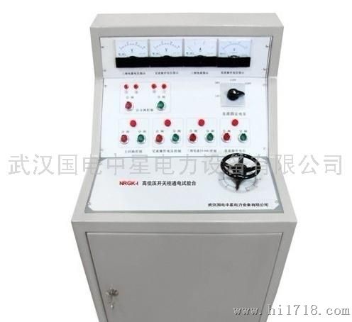 国电中星ZXGK-II高低压开关柜通电试验台