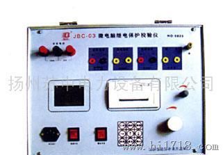 JBC-03继电保护测试仪