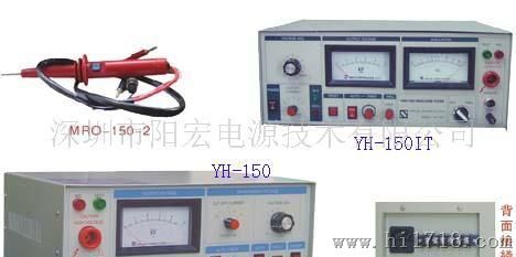 YH150/YH550耐压测试仪 YH150/YH650/YH150IT