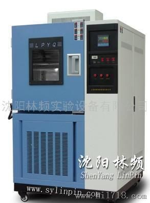 东北三省低温试验箱-沈阳林频实验设备有限公司
