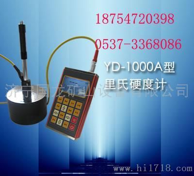 YD-1000A便携式里氏硬度计