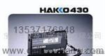 白光Hakko430静电测量计