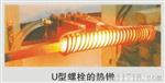高频加热设备