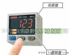 神视SunxDP-101 DP-102神视DP-101压力传感器