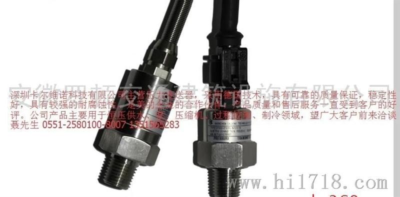 cpcp300压力变送器