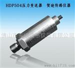 厂家直销湖州绍兴液压力变送器