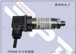 北京液压油压力传感器