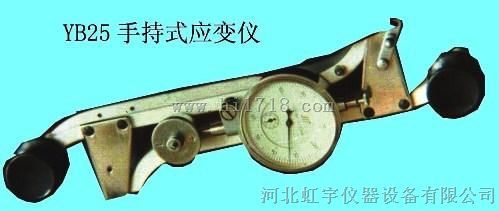 手持式应变仪