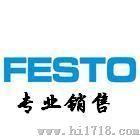 费斯托双向电磁阀