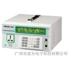 台湾泰仕 PROVA-8500电力节能测试器 
