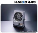 HAKKO443离子风机