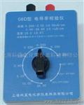上海科蓝08-D电导率校验仪
