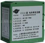 上海科蓝电导率变送器CC22