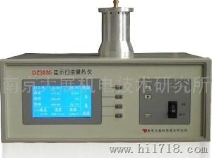 DTA3320A差热分析仪
