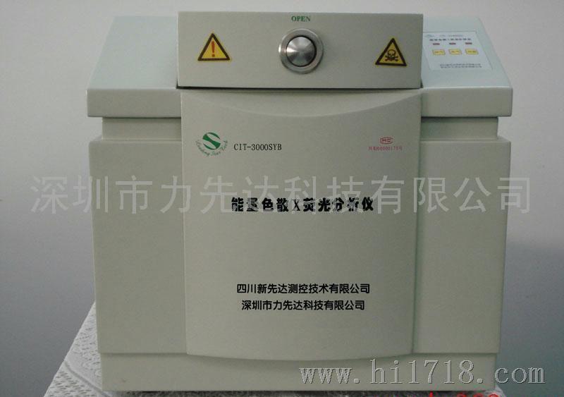 力先达卤素测试仪器CIT-3000SYB型（可测RoHS2.0、卤素）