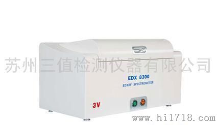 3V品牌RoHS检测仪EDX8300