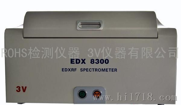 ROHS环保检测EDX8300