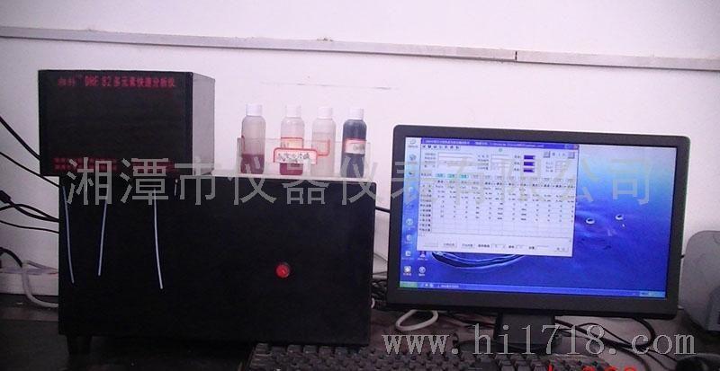 DHF82多元素快速分析仪,化学分析仪
