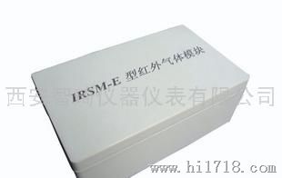 IRSM-E红外线气体分析模块