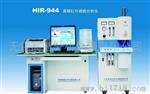 高速HIR-944高频红外碳硫分析仪
