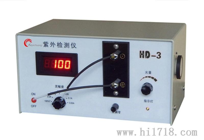 HD-3型紫外检测仪
