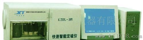 快速智能定硫仪KZDL-3M