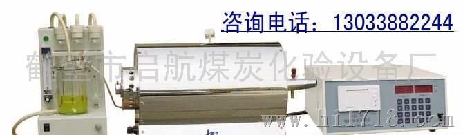 一体测硫仪/煤炭测硫仪