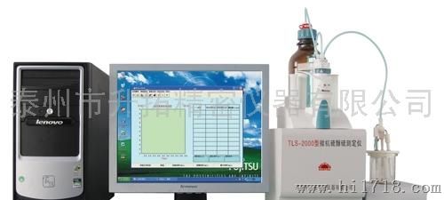 提供：硫醇硫分析仪 TLS-2000微机硫醇硫—升拓仪器