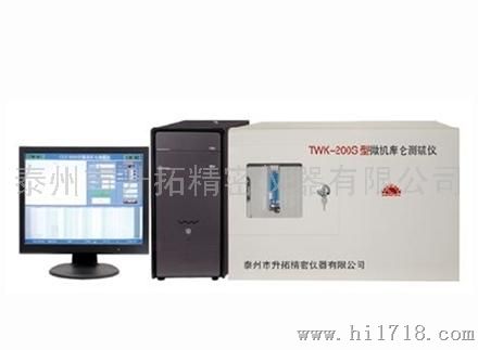 ：TWK-200S型微机库仑测硫仪——升拓公司 国内