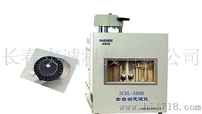 SCDL-5000全自动定硫仪