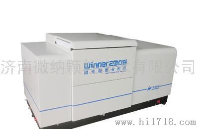 Winner2308C激光粒度分析仪 粒度仪