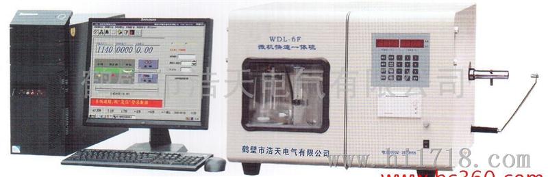 煤质仪器WDL-6F快速一体硫，粘结指数测定仪，全自动量热仪