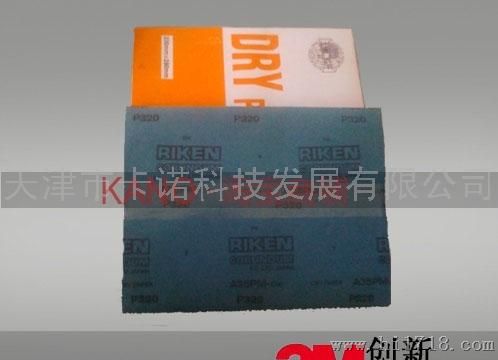 日本理研AP35M干磨砂纸