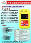 天津九源楚江CLH100硫化氢检测报警仪