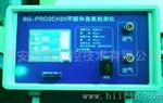 博贯BG-SDM50甲醛和臭氧检测仪