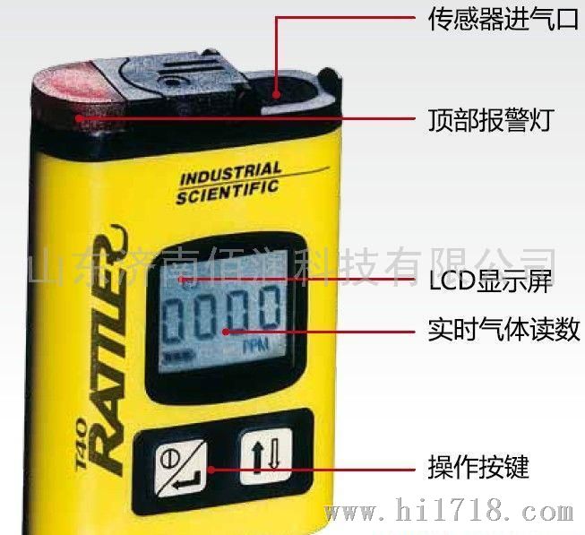 英思科t40GB90便携式可燃气体检测仪