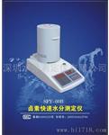 塑料水分测定仪（冠亚牌水分测定仪