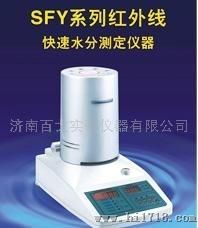百戈SFY-20山东红外线水分测定仪，快速水分仪