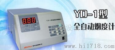 YD-1型 全自动烟度计