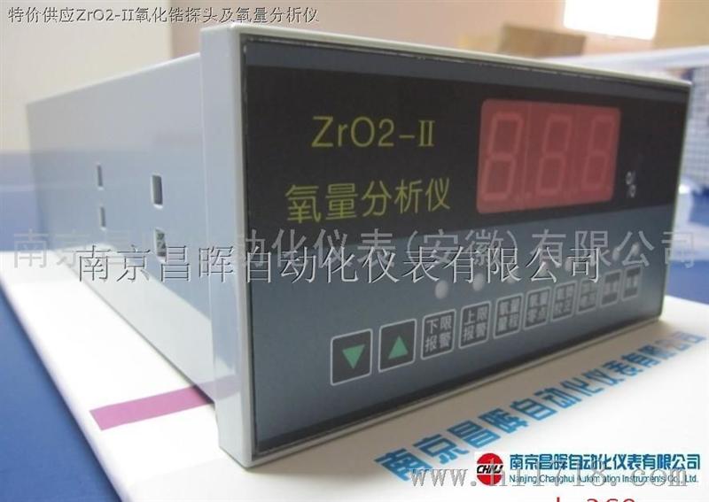 昌晖ZrO2-IIZrO2-II氧化锆氧量分析仪