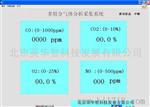 四组分气体分析数据采集系统