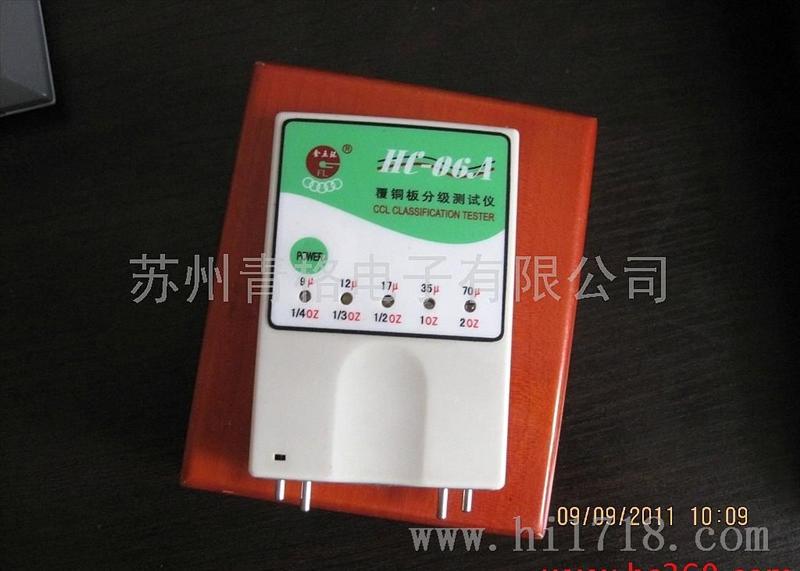 金五环HC-06A覆铜板分级测试仪