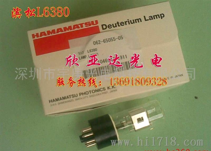 滨松HAMAMATS L2D2 L6380氘灯