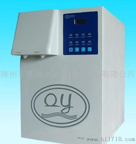 润誉WYYJ-10超纯水机（超低有机物型）