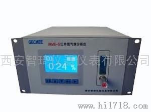 西安智琦IRME-S型红外线气体分析仪IRME-S型红外线气体分析仪