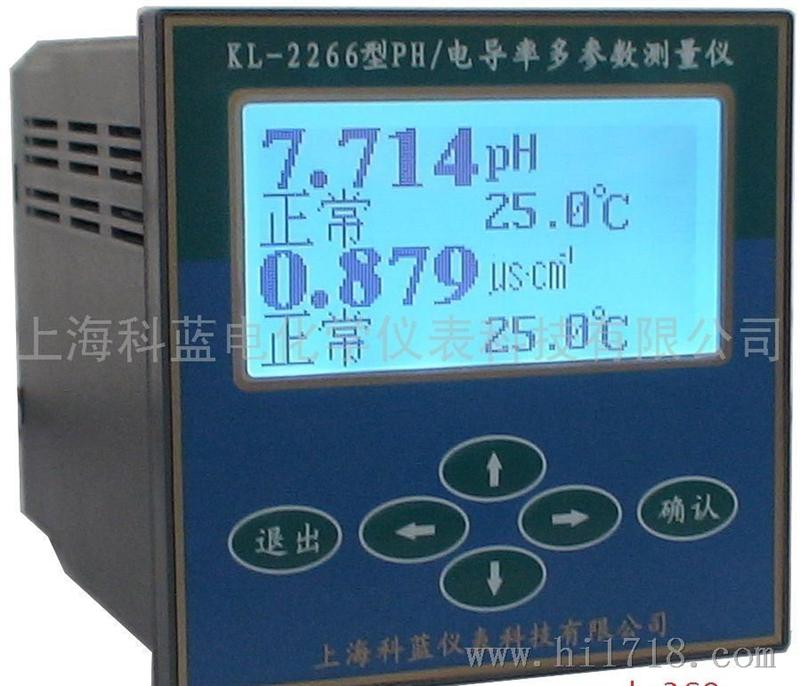 上海科蓝KL-2266多参数测定仪